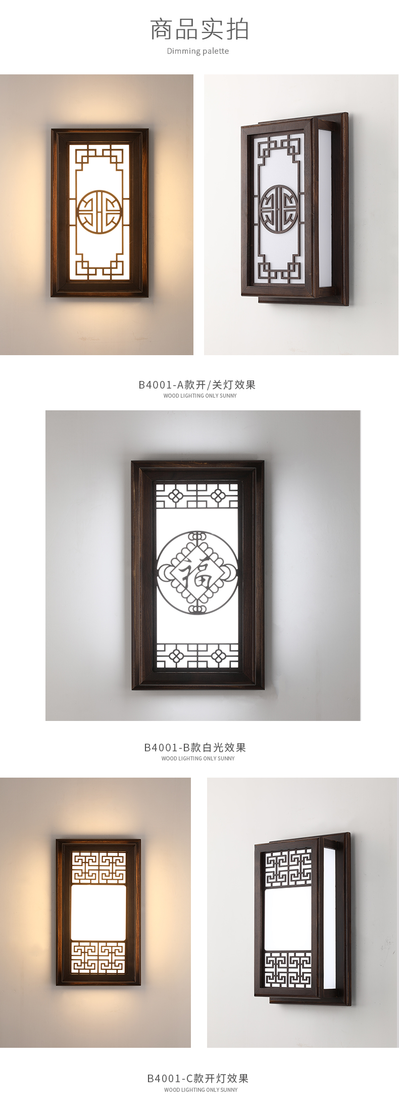 [E淘-灯饰]中式风格 — — 广园木艺灯饰 品牌进驻！