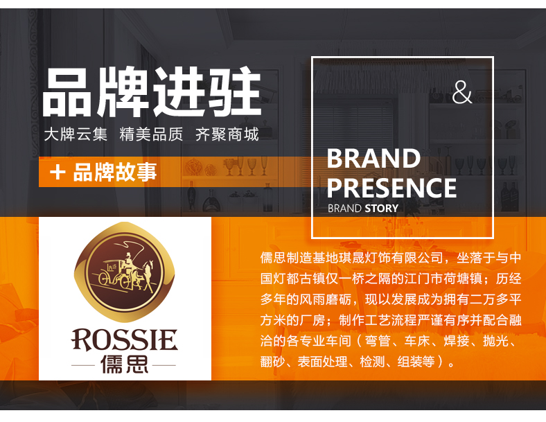 [E淘-灯饰]美式风格 — — 儒思ROSSIE  品牌进驻！