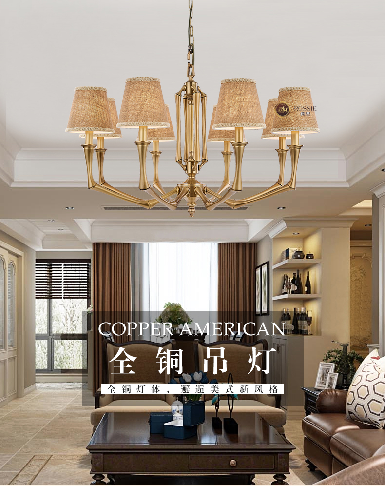 [E淘-灯饰]美式风格 — — 儒思ROSSIE  品牌进驻！