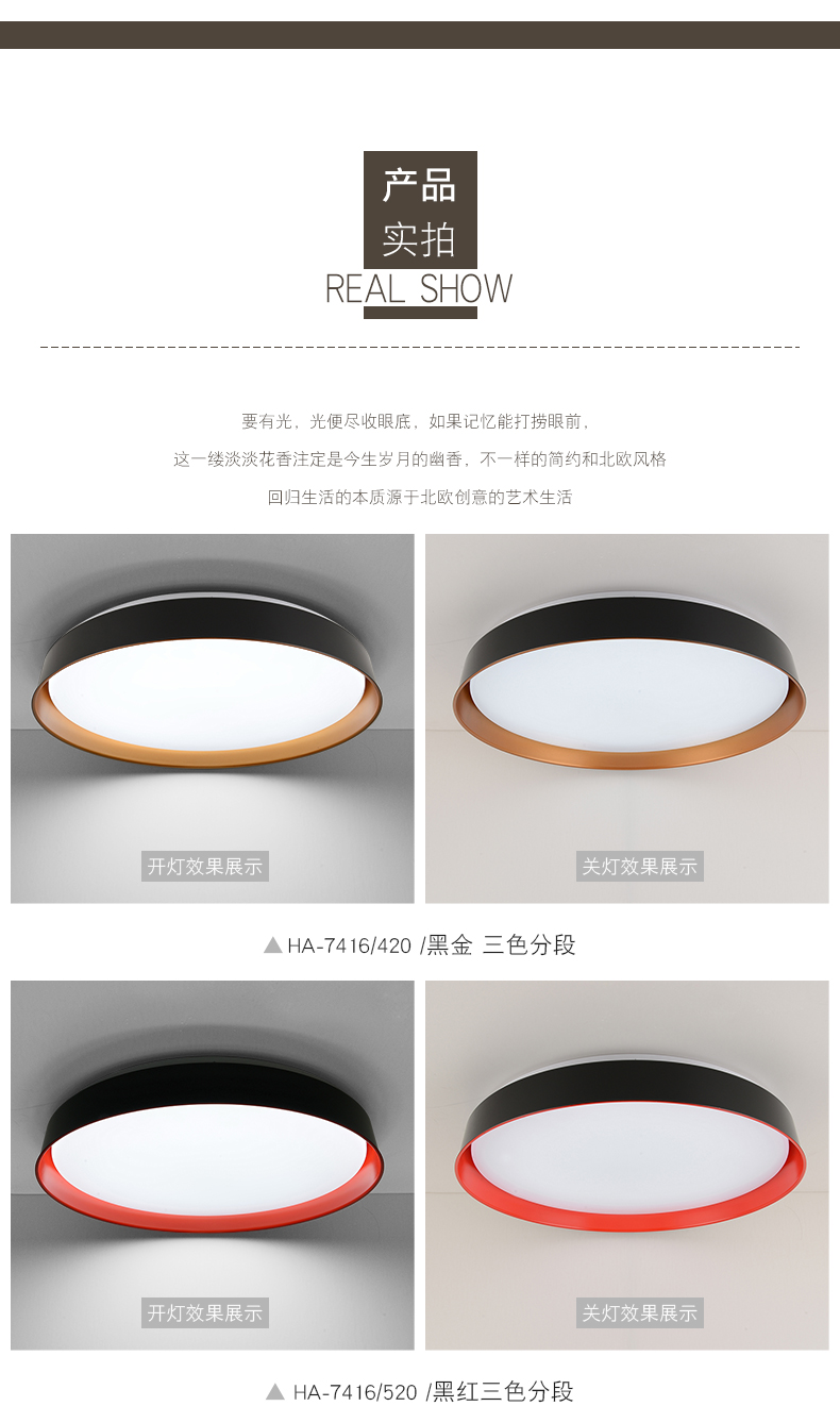 [E淘-灯饰]现代风格 — — 狠爱照明 新品上架！