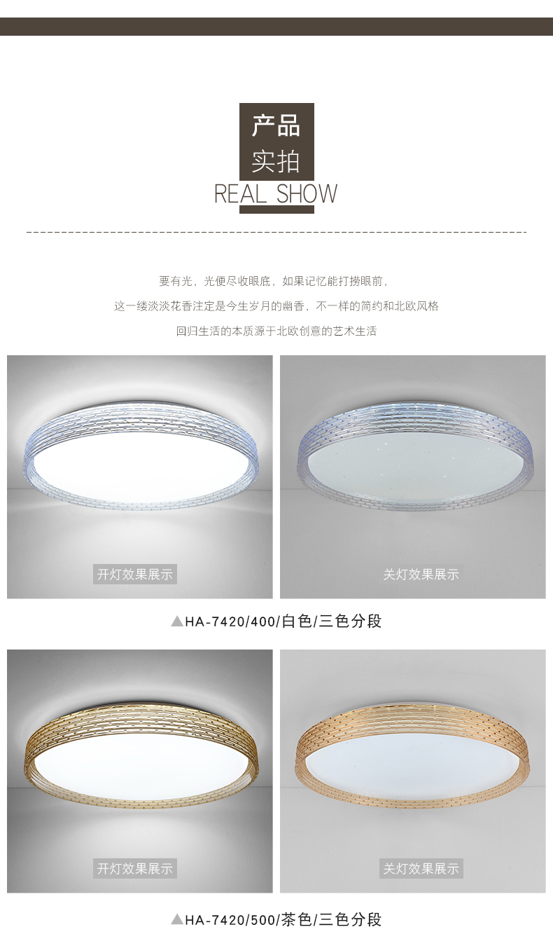 [E淘-灯饰]现代风格 — — 狠爱照明 新品上架！