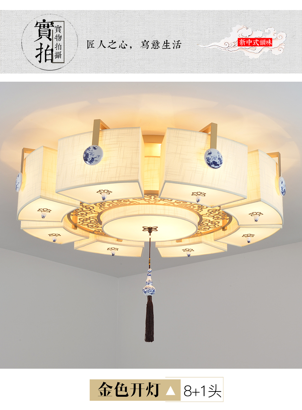 [E淘-灯饰]中式风格 — — 灯之情 新品上架！