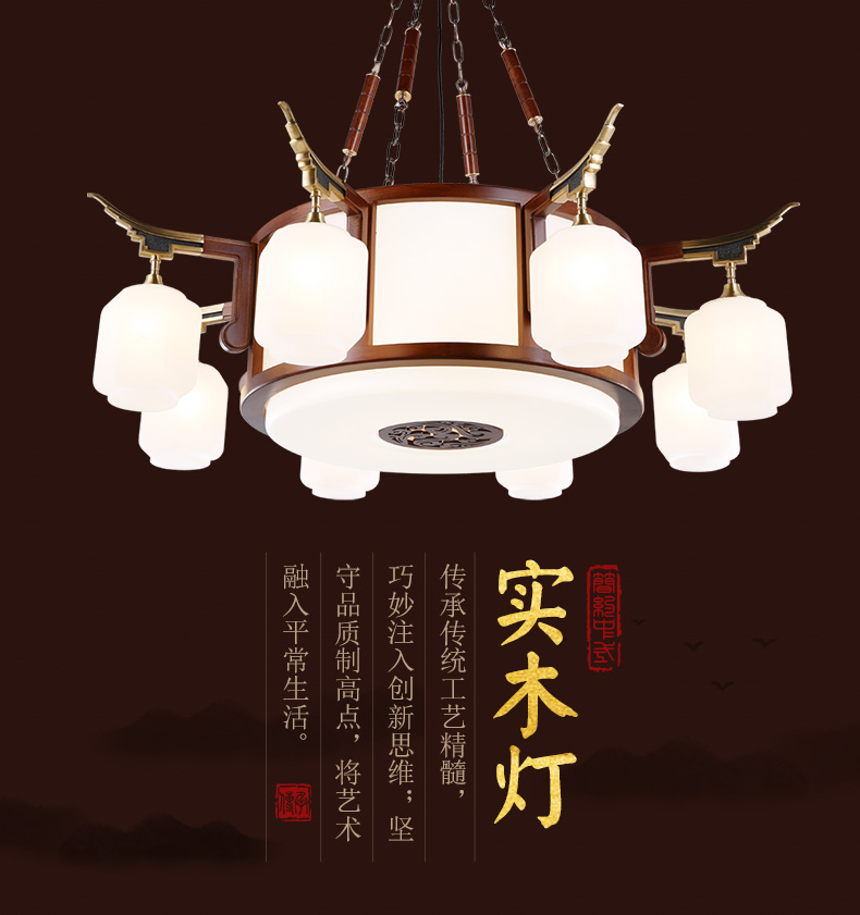 [E淘-灯饰]中式风格  — — 木语空间 新品上架！