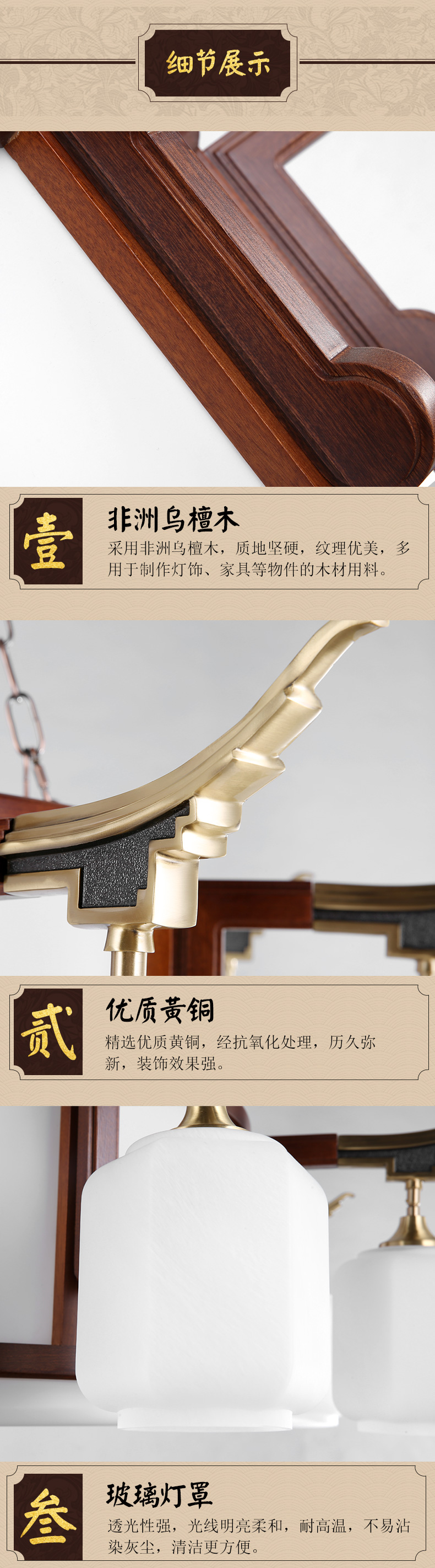 [E淘-灯饰]中式风格  — — 木语空间 新品上架！