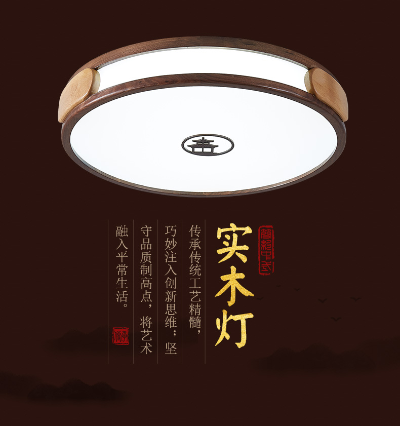 [E淘-灯饰]中式风格  — — 木语空间 新品上架！