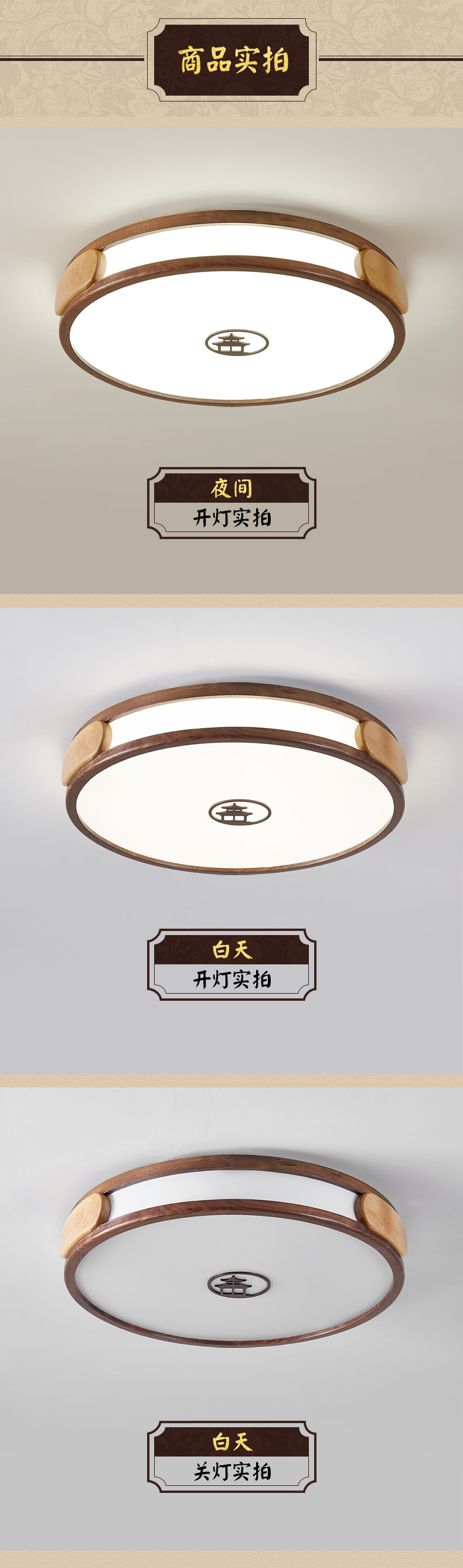 [E淘-灯饰]中式风格  — — 木语空间 新品上架！