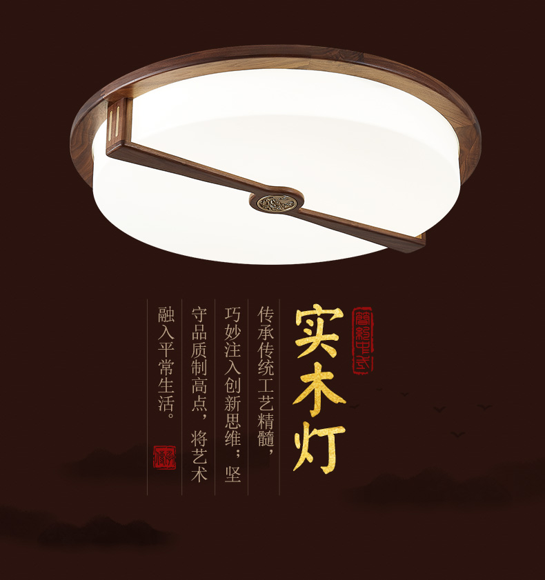 [E淘-灯饰]中式风格  — — 木语空间 新品上架！