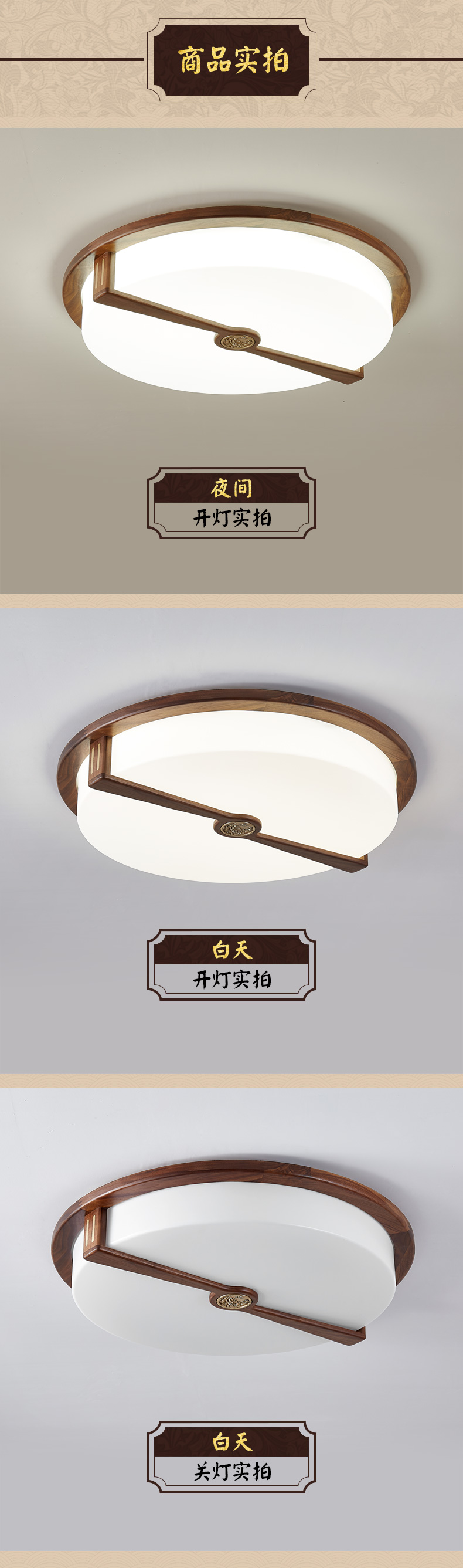 [E淘-灯饰]中式风格  — — 木语空间 新品上架！