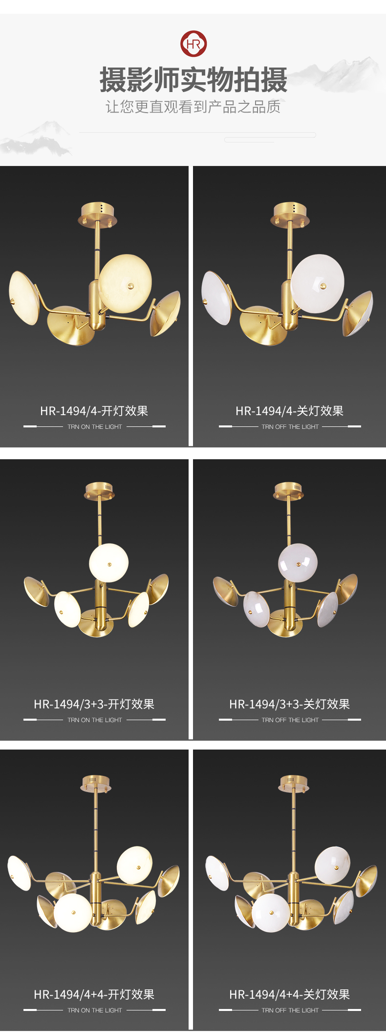 [E淘-灯饰]中式风格 — —弘荣灯饰 新品上架！
