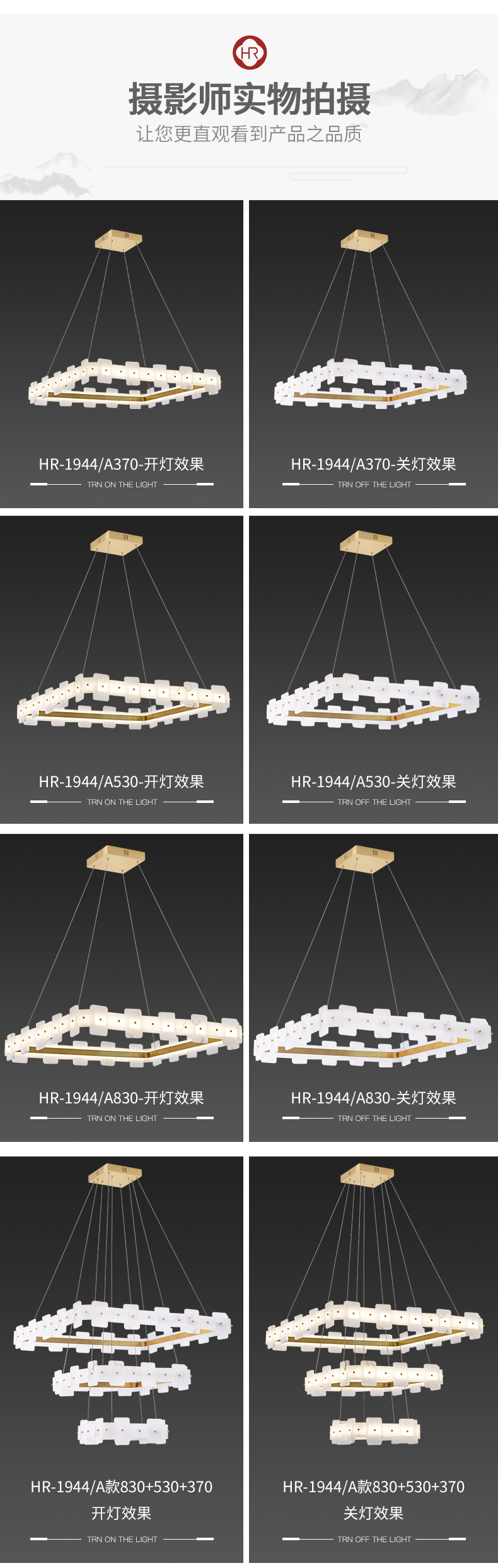 [E淘-灯饰]中式风格 — —弘荣灯饰 新品上架！