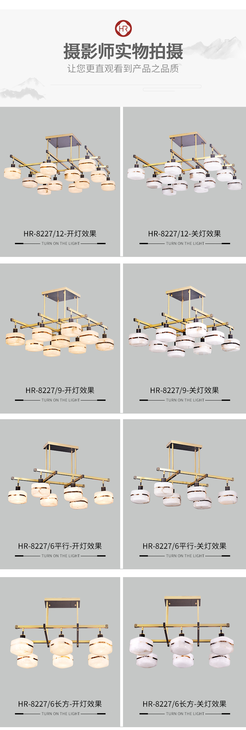 [E淘-灯饰]中式风格 — —弘荣灯饰 新品上架！