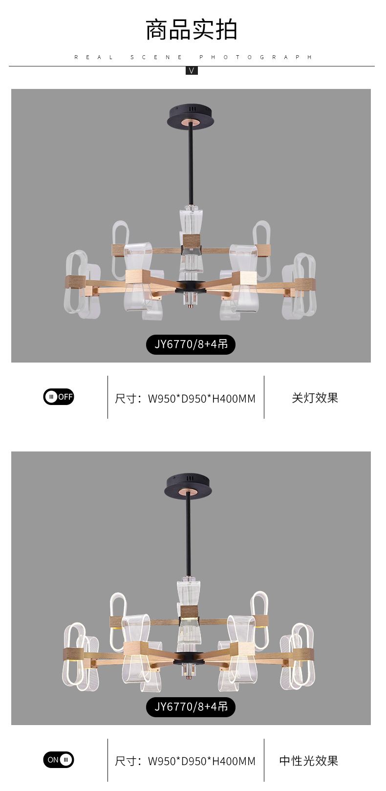 [E淘-灯饰]现代风格——JIANEY简一  新品上架！