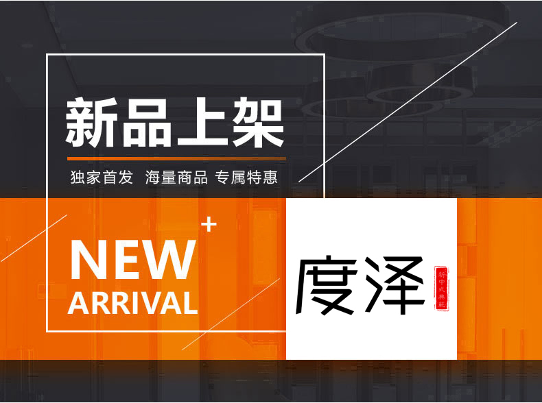 [E淘-灯饰]中式风格 — — 度泽 新品上架！