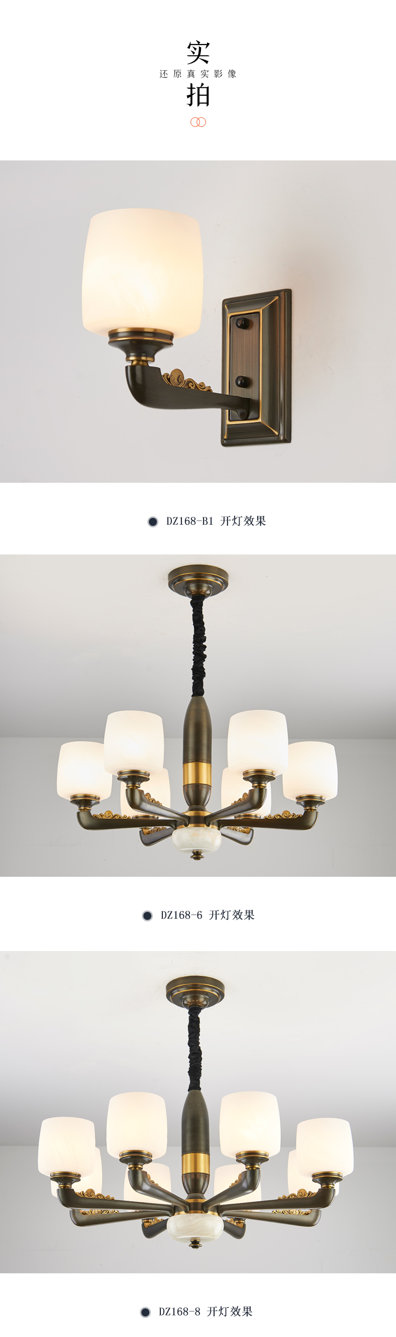 [E淘-灯饰]中式风格 — — 度泽 新品上架！