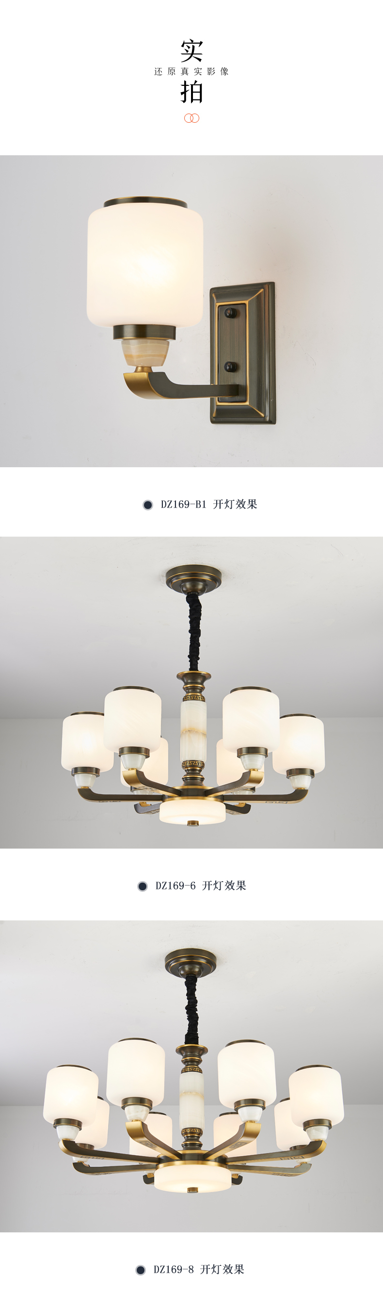 [E淘-灯饰]中式风格 — — 度泽 新品上架！