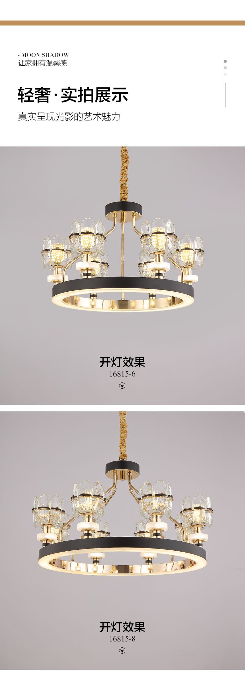 [E淘-灯饰]现代风格 — — 陆家灯饰 新品上架！