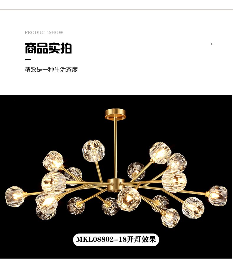[E淘-灯饰]现代轻奢、现代北欧风格 — — 迈咔隆 新品上架！