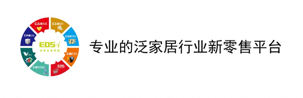 启新章•共你我 | EDS 618大会圆满谢幕!