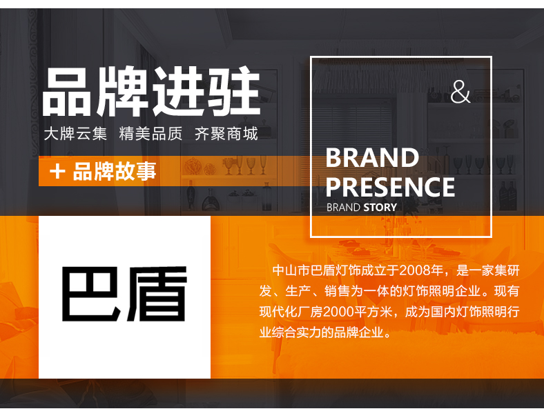 [E淘-灯饰]美式风格 — — 巴盾灯饰 品牌进驻！