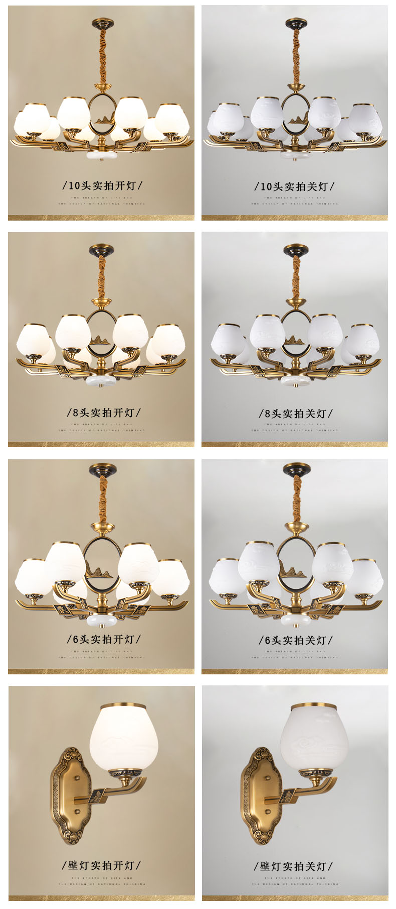 [E淘-灯饰]新中式风格——晶众铜艺 新品上架！