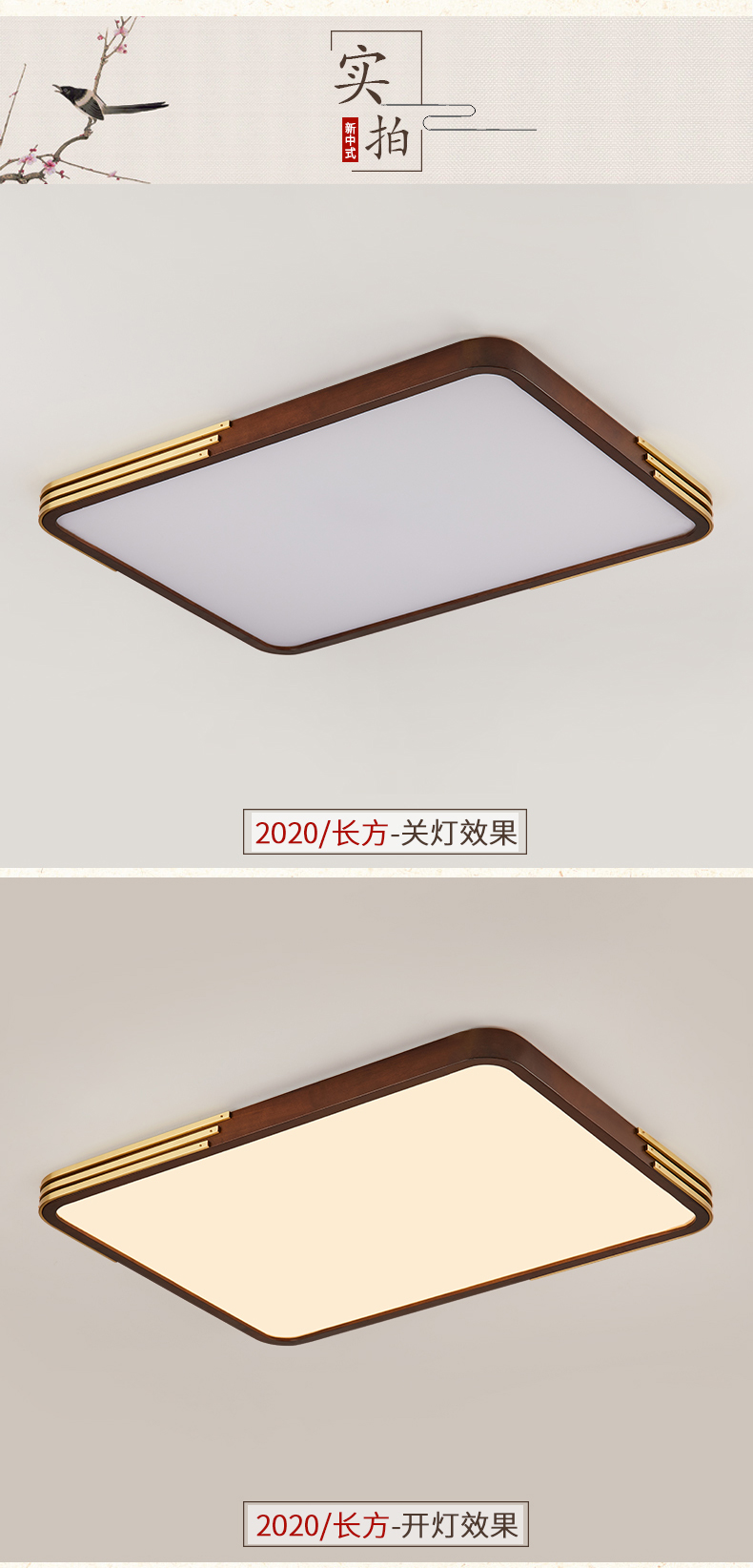 [E淘-灯饰]中式风格 — — 鑫鸣灯饰 新品上架！