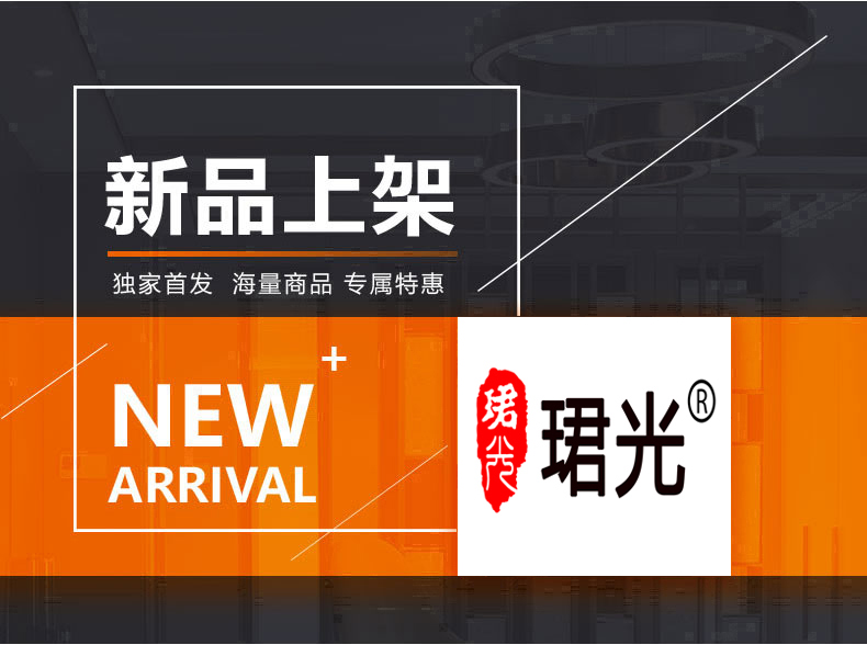 [E淘-灯饰] 中式风格 — — 珺光 新品上架！