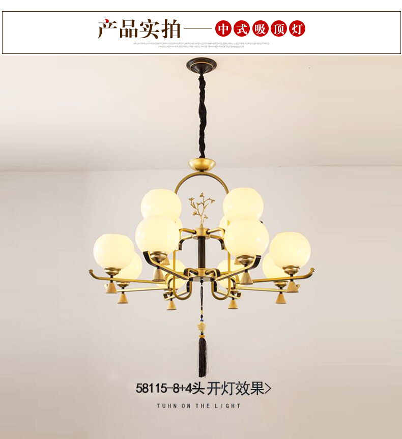 [E淘-灯饰] 中式风格 — — 珺光 新品上架！