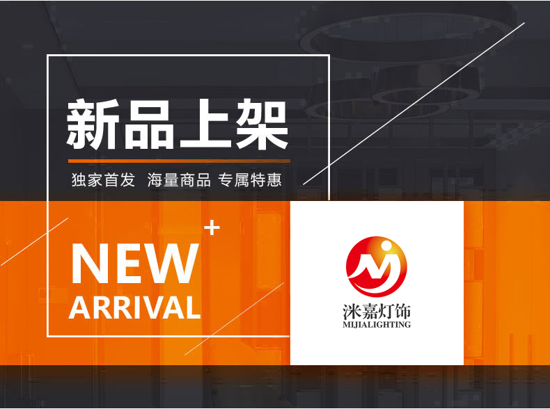 [E淘-灯饰]中式风格，美式风格 — — 洣嘉灯饰 新品上架！