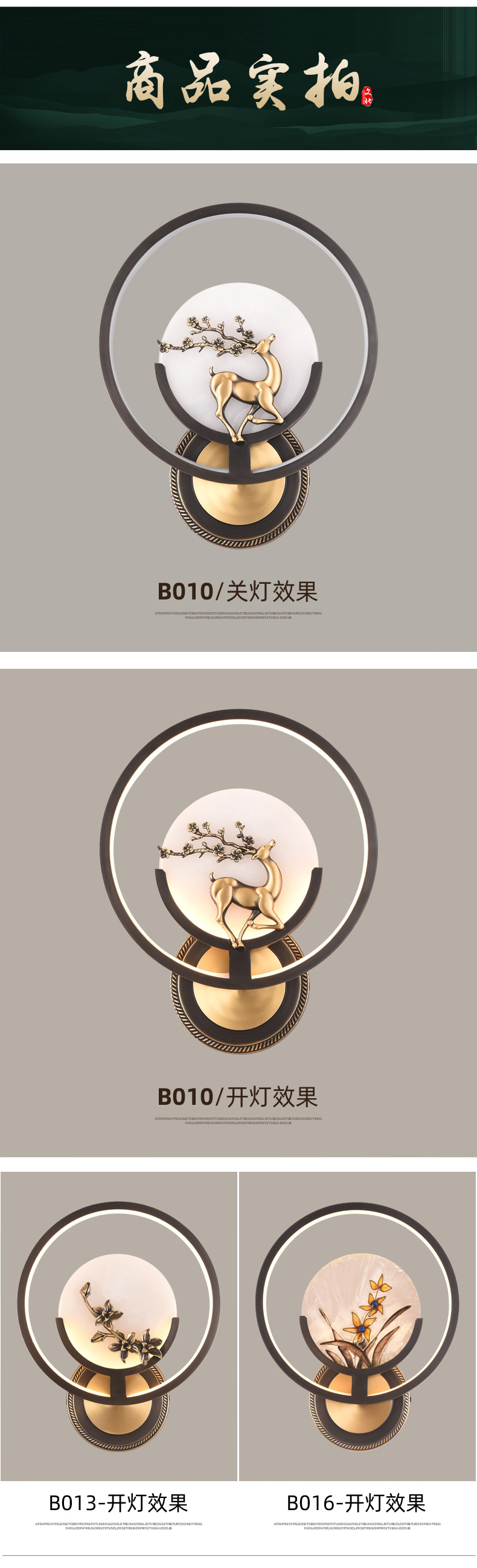 [E淘-灯饰]中式风格，美式风格 — — 洣嘉灯饰 新品上架！