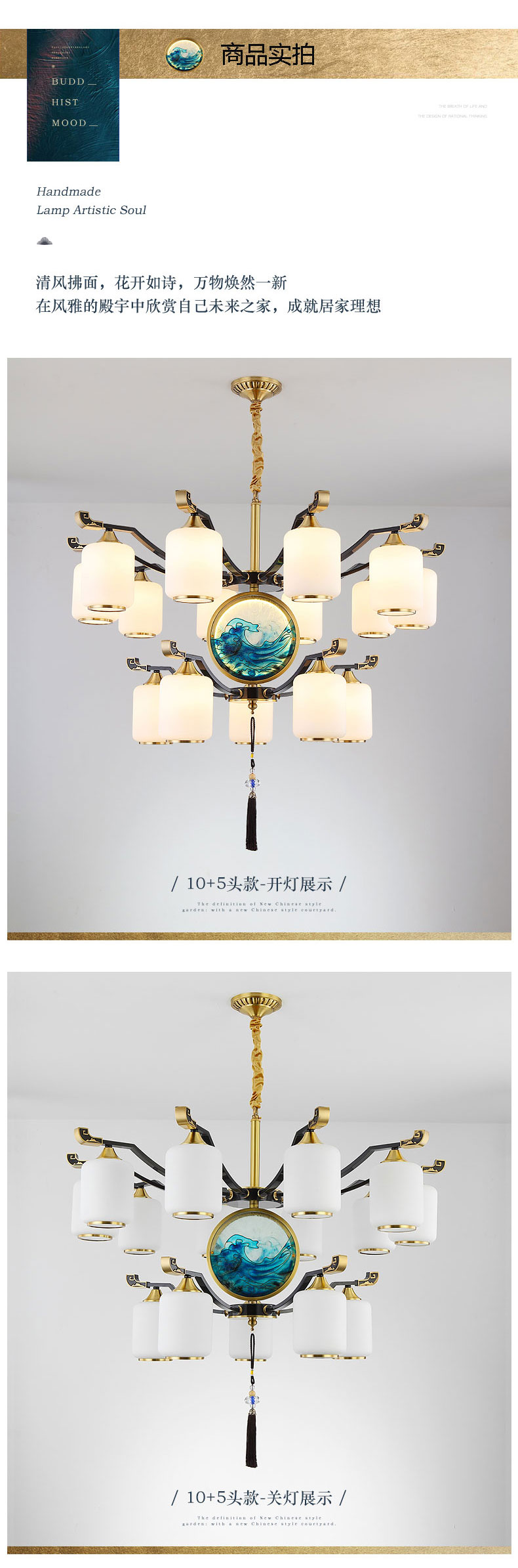[E淘-灯饰]中式风格 ——欧特诺迪 新品上架！