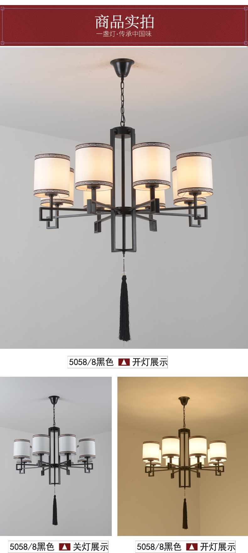 [E淘-灯饰]中式风格 — — 御唐风 新品上架！