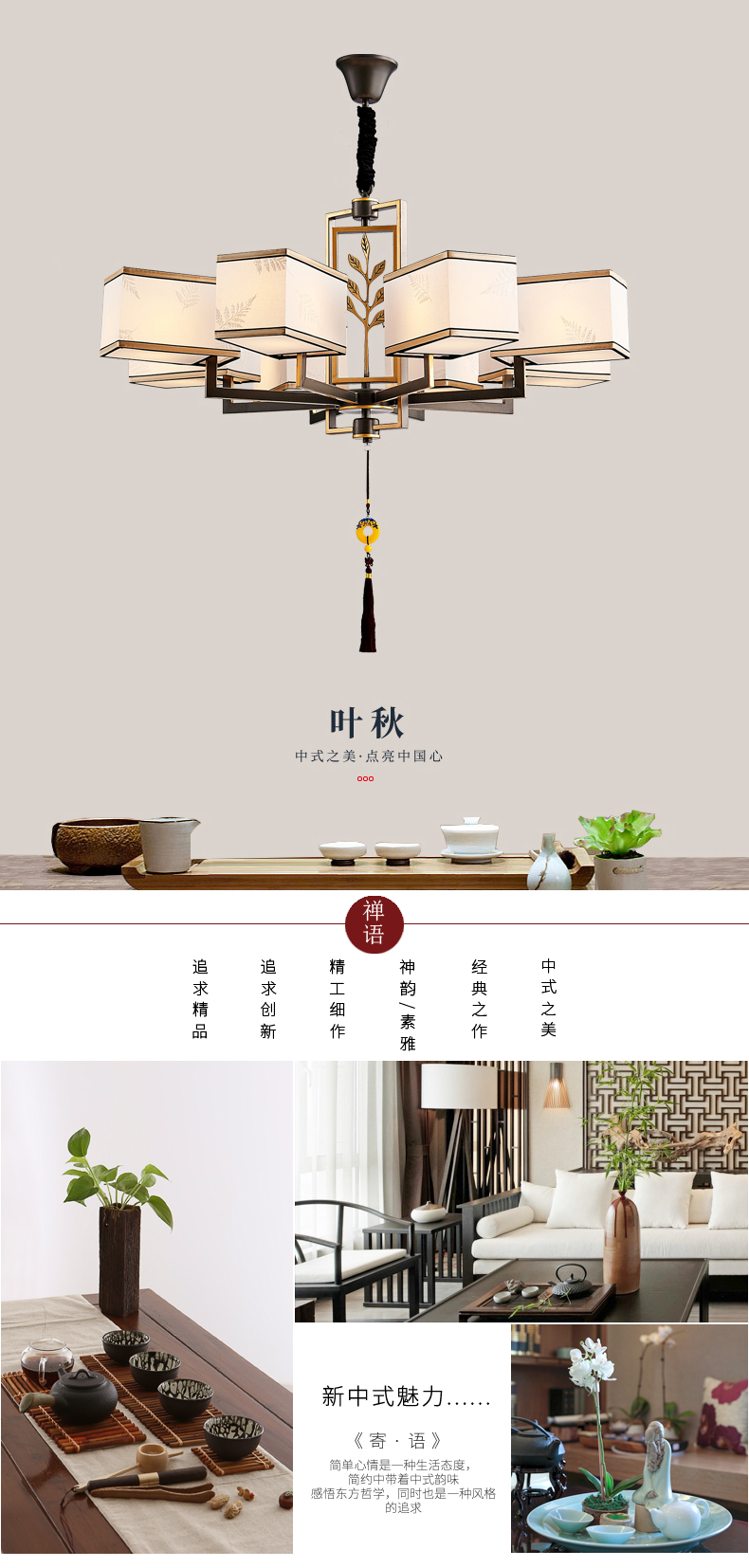 [E淘-灯饰]中式风格 — — 御唐风 新品上架！