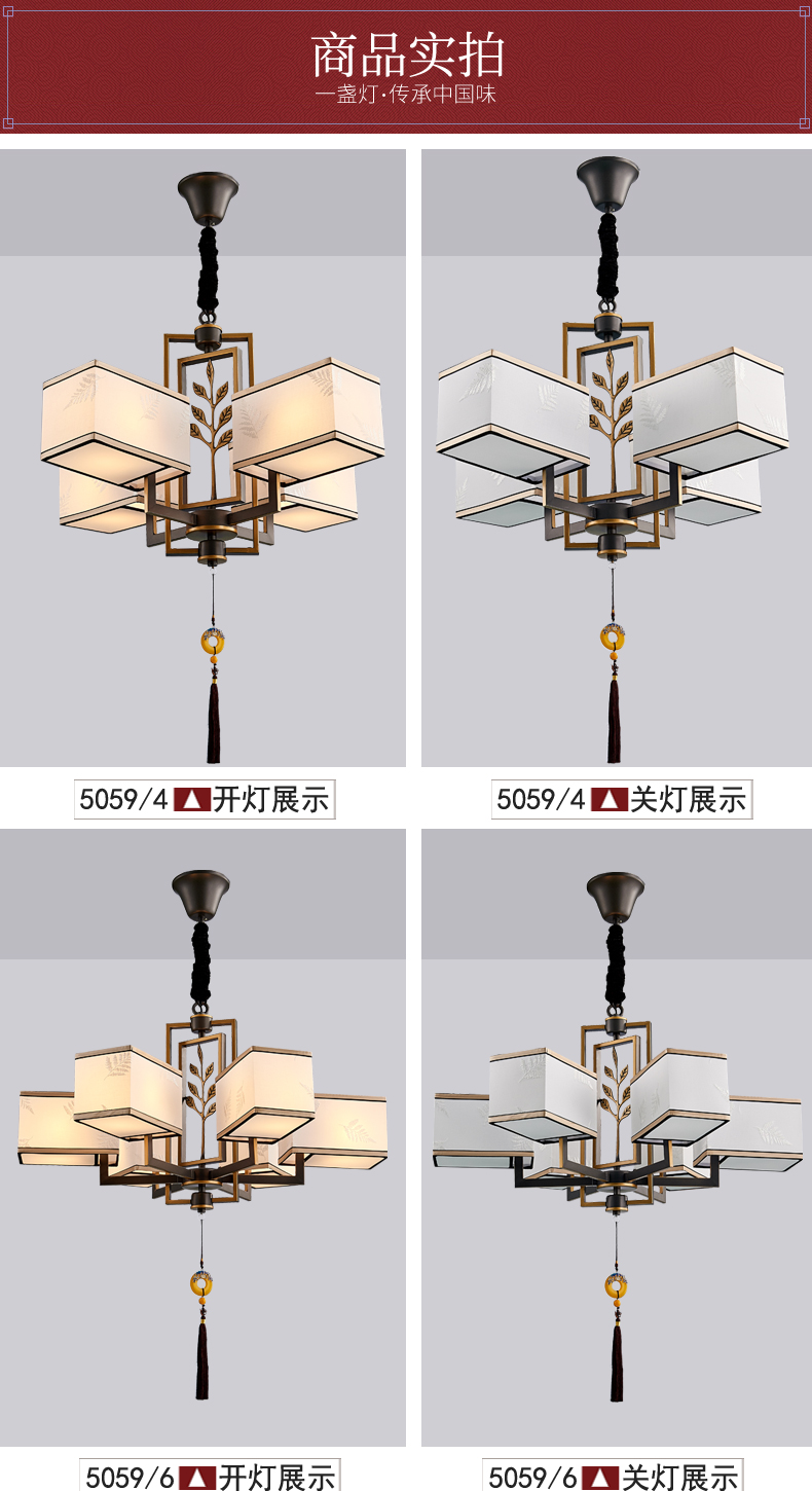 [E淘-灯饰]中式风格 — — 御唐风 新品上架！