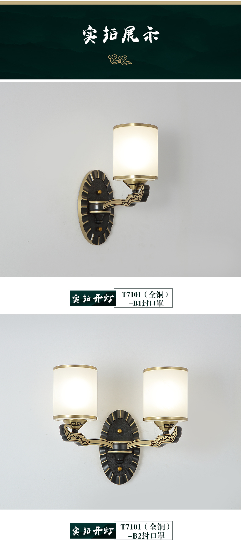 [E淘-灯饰]中式风格 — — 弘楼 新品上架！