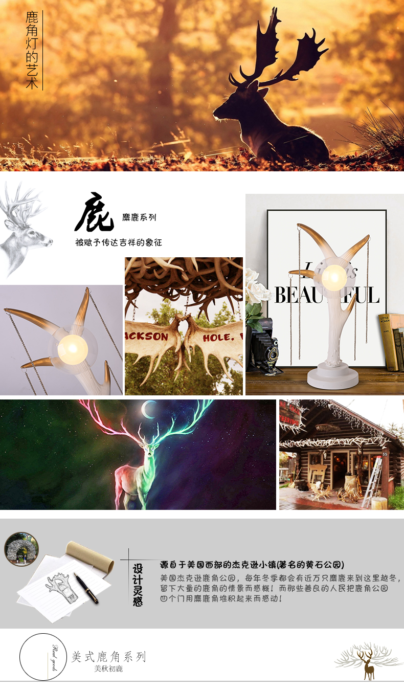 [E淘-灯饰]美式风格 — — 美秋初鹿 新品上架！