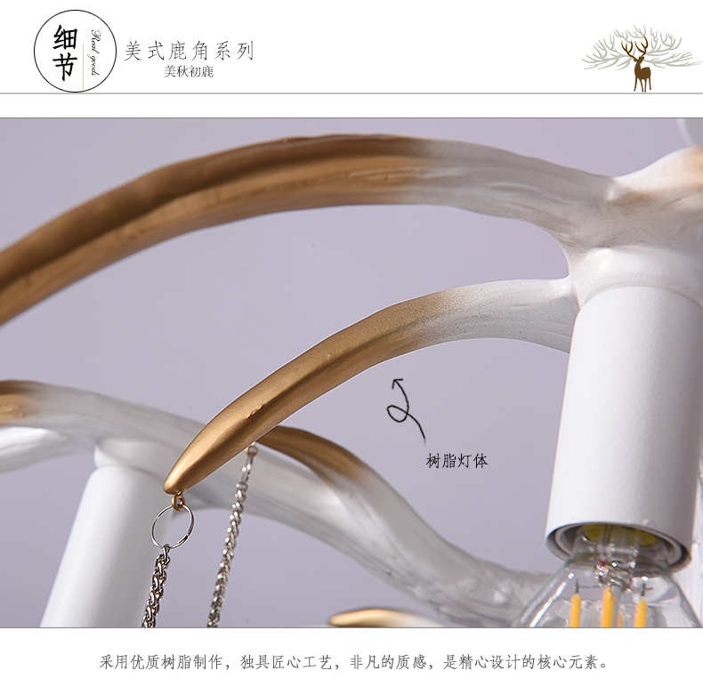 [E淘-灯饰]美式风格 — — 美秋初鹿 新品上架！