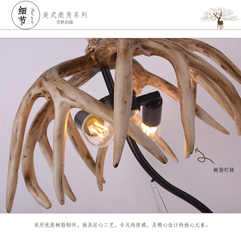 [E淘-灯饰]美式风格 — — 美秋初鹿 新品上架！