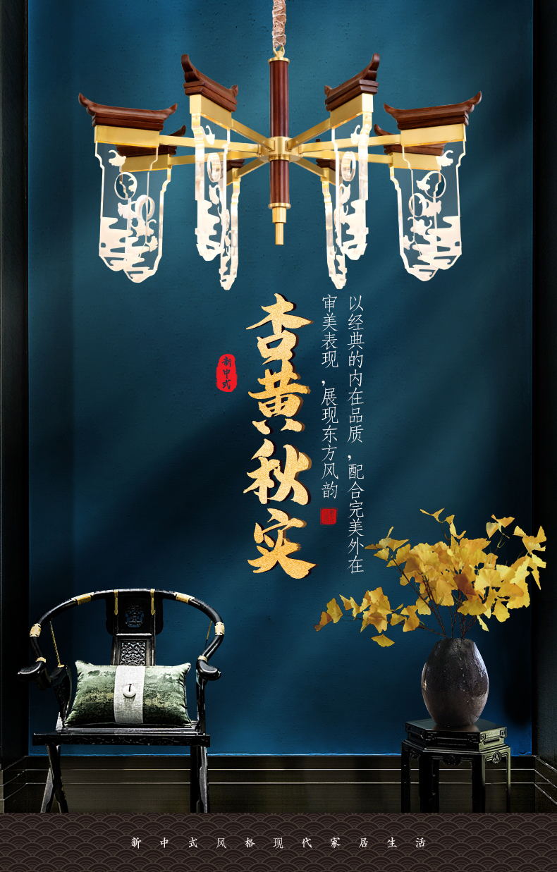 [E淘-灯饰]中式风格—— 哈佛斯顿 新品上架！