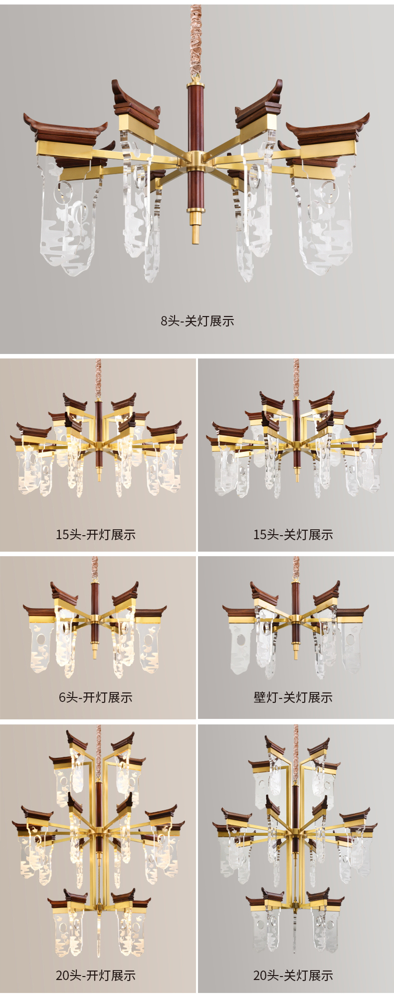 [E淘-灯饰]中式风格—— 哈佛斯顿 新品上架！