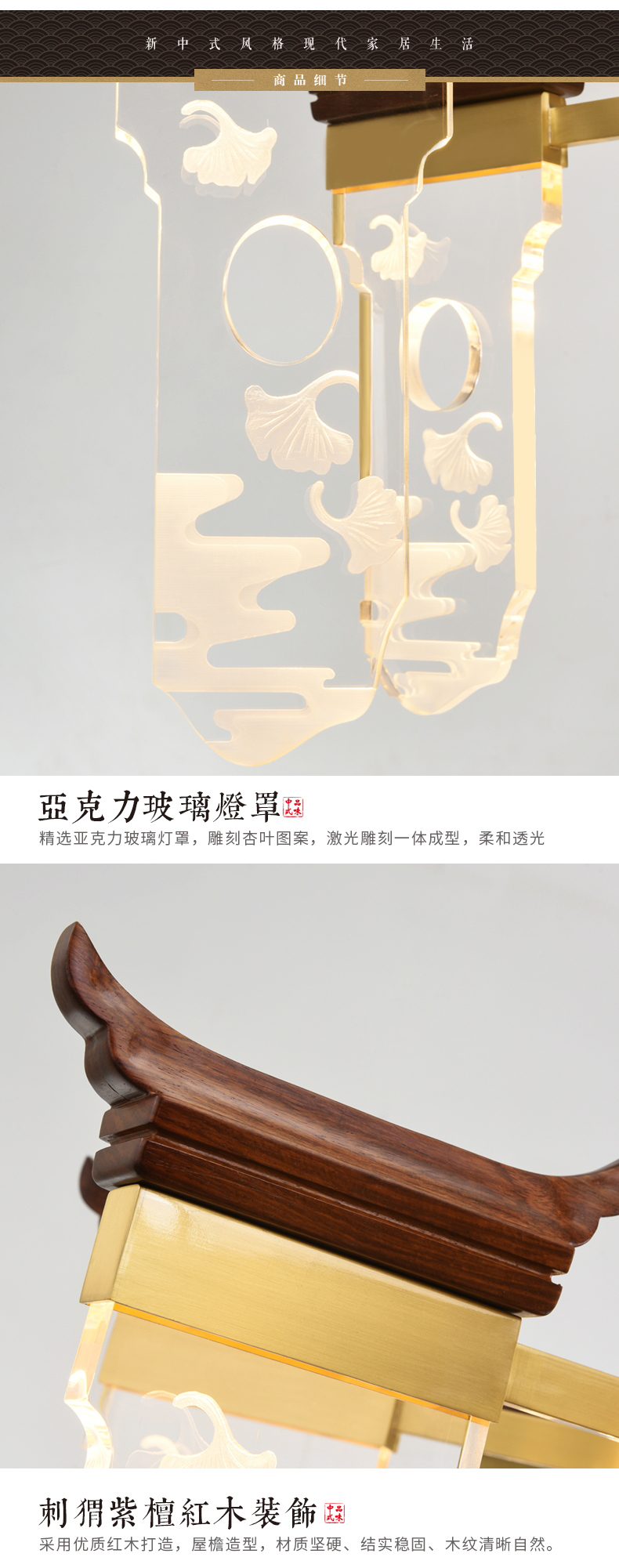 [E淘-灯饰]中式风格—— 哈佛斯顿 新品上架！