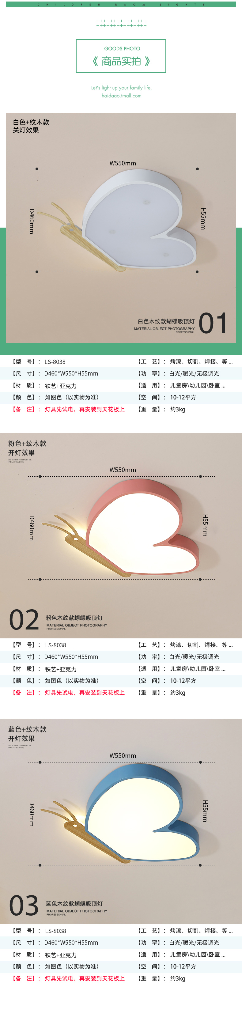 [E淘-灯饰]现代风格— — 童之光 新品上架！