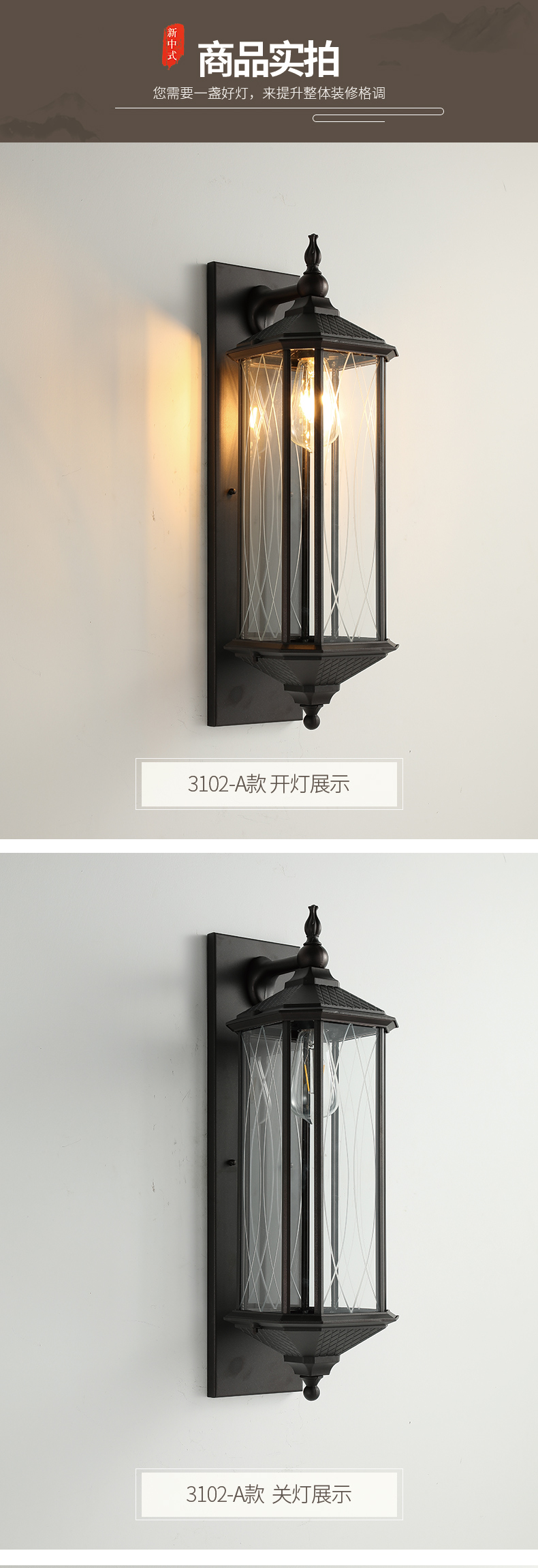 [E淘-灯饰]中式风格 — — 摩尼可灯饰 新品上架！