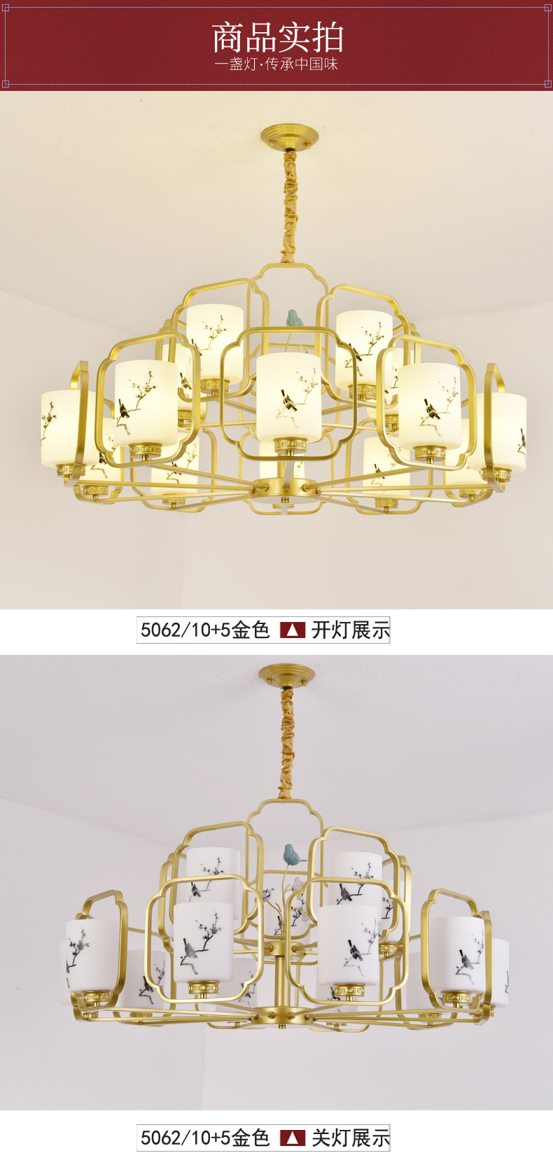 [E淘-灯饰]中式风格 — — 御唐风 新品上架！
