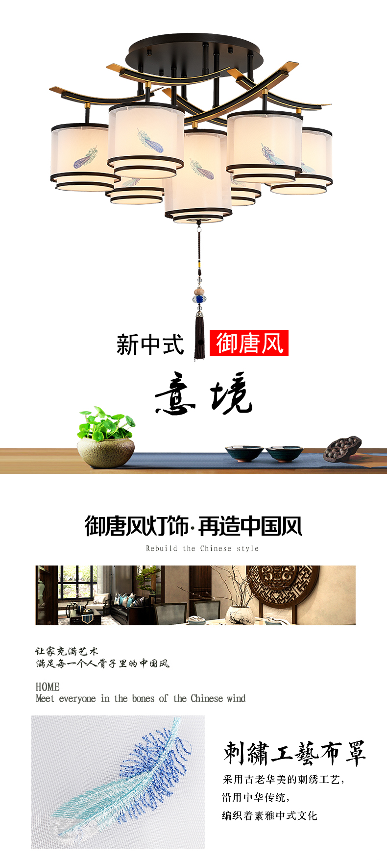 [E淘-灯饰]中式风格 — — 御唐风 新品上架！