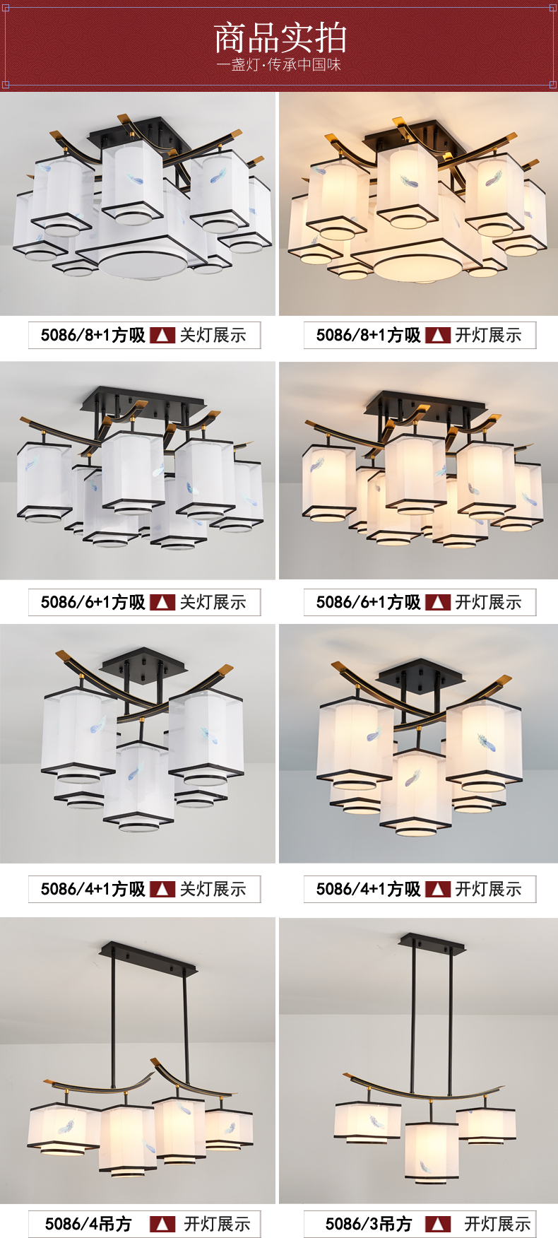 [E淘-灯饰]中式风格 — — 御唐风 新品上架！