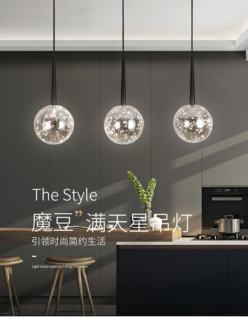 [E淘-灯饰]现代北欧风格 — — 澜希 新品上架！