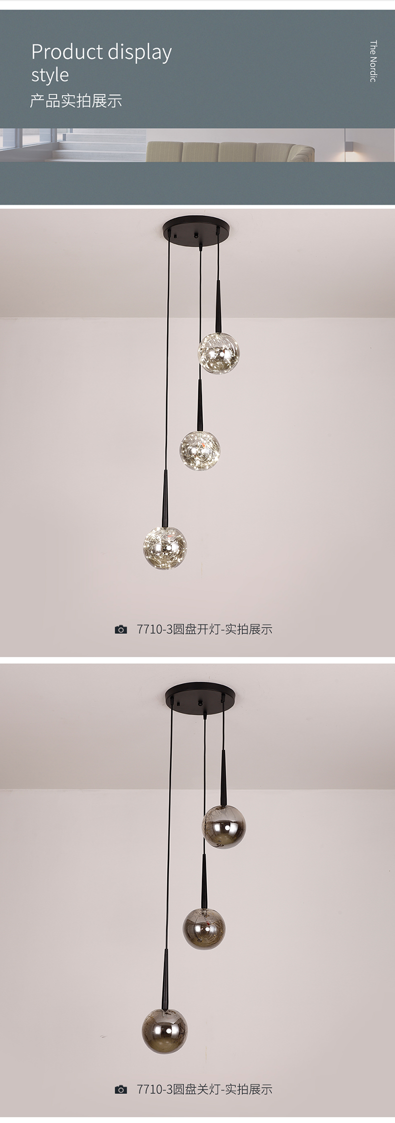 [E淘-灯饰]现代北欧风格 — — 澜希 新品上架！