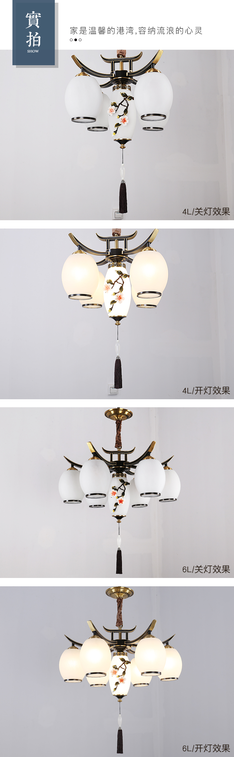 [E淘-灯饰]新中式风格 — — 中式部落 新品上架！