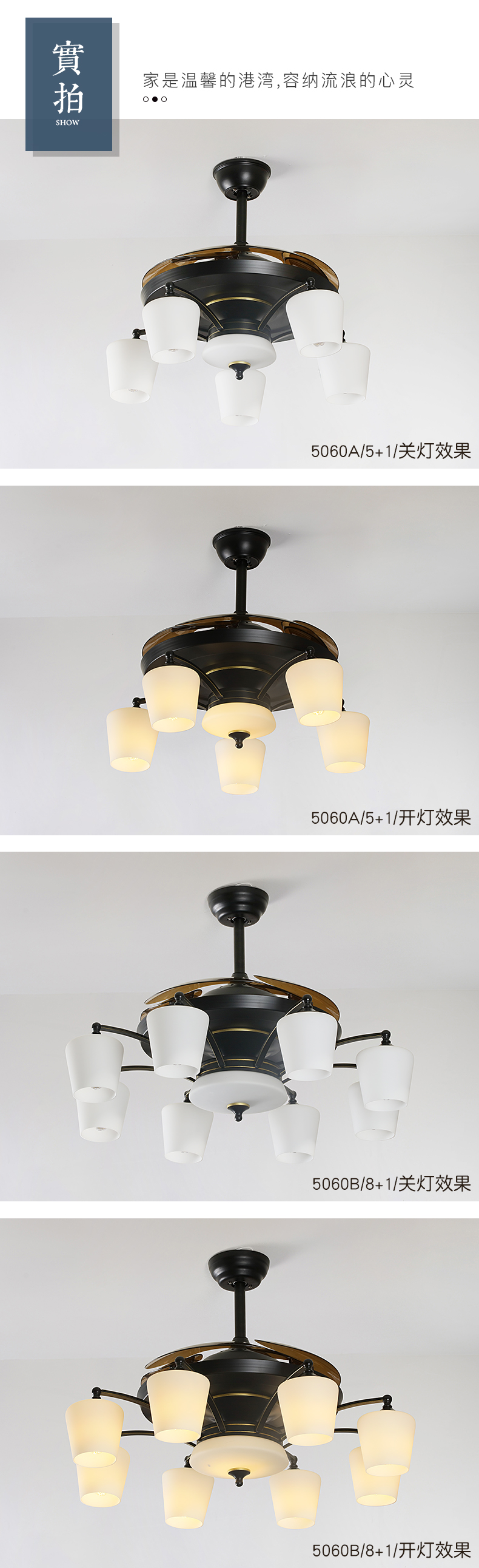[E淘-灯饰]新中式风格 — — 中式部落 新品上架！