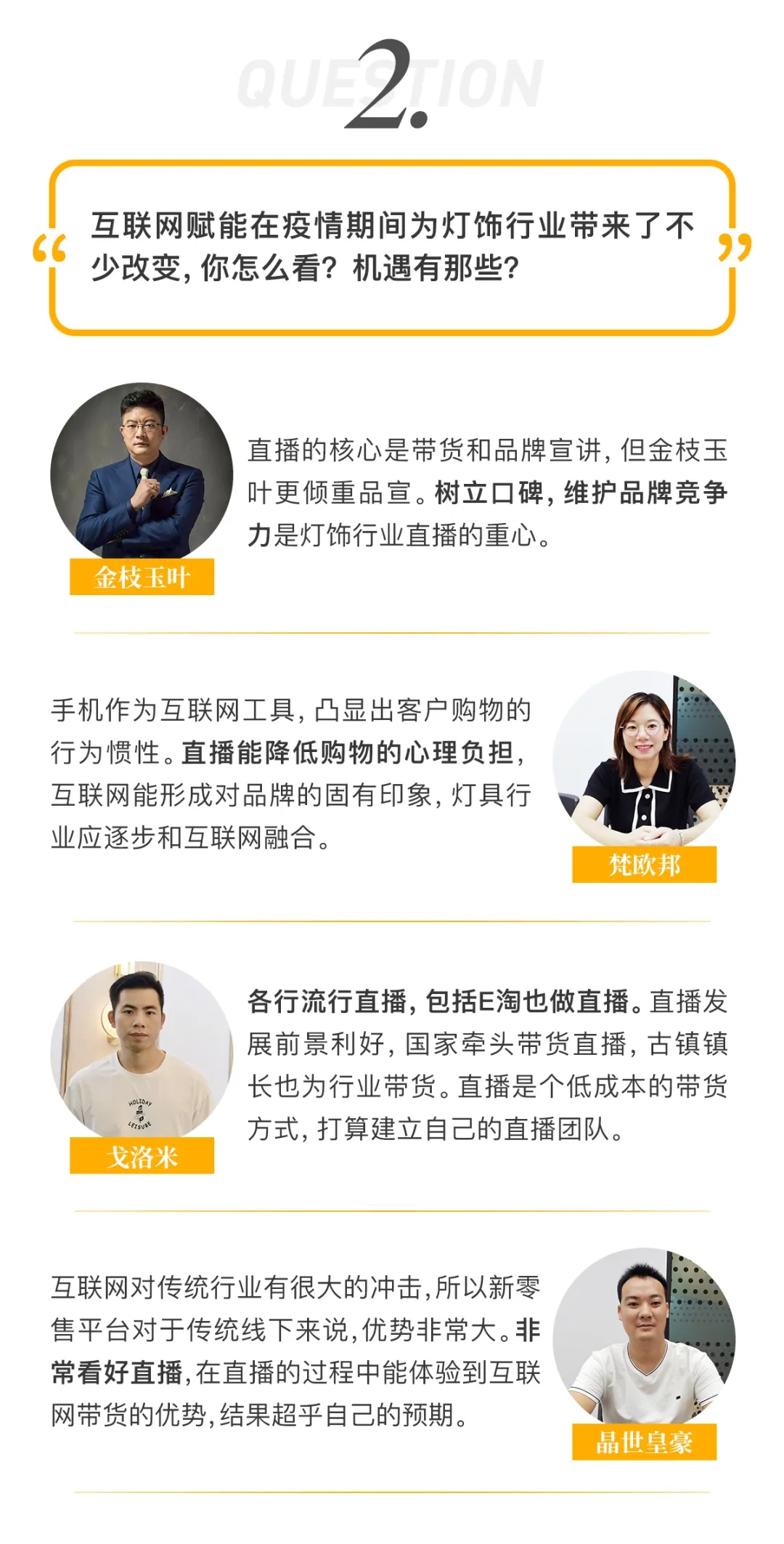 新零售模式下照明行业的“单点爆破”与“借力打力”